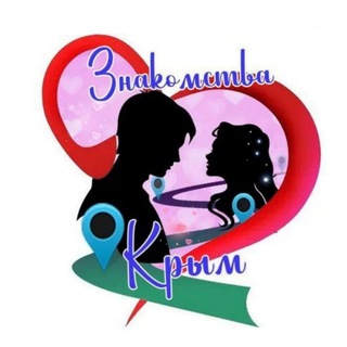 Крымский чат ✨ Общение ✨ Строго 18+❗️