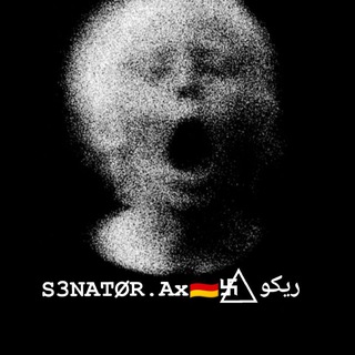 ريكوS3NATØR.Ax🇩🇪࿕⃤