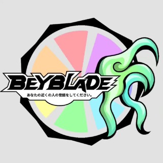 Beyblade Burst ULTIMATE || FINAL CHARGE **Манга**