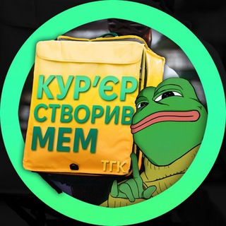 КУР'ЄР СТВОРИВ МЕМ | Bolt food, Glovo Rider та ін.
