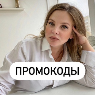 Просто промокоды-бот😲