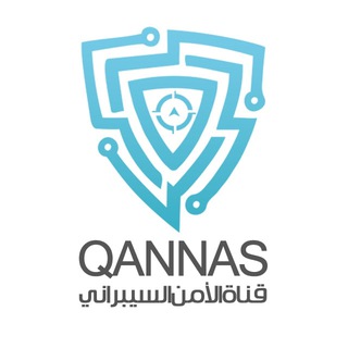 قروب جماهير القنّاس|الأمن السيبراني