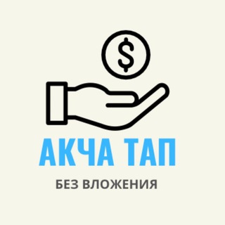 КРИПТОВАЛЮТА КЫРГЫЗСТАН official Без вложения | Акча салбай акча тап | Crypto Earn