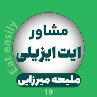 ملیحه میرزایی | مشاور ایت ایزیلی