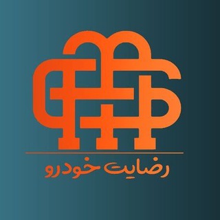 رضايت خودرو