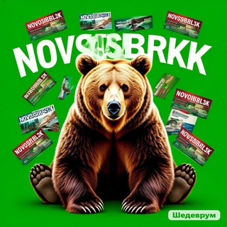 Объявления Новосибирск