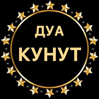 ДУА КУНУТ ДуаКунут DUA QUNUT DuaQunut Dua Qunoot DuaQunoot