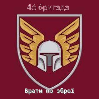 Брати по зброї БОТ