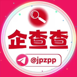 企查查曝光机教程－纯享版