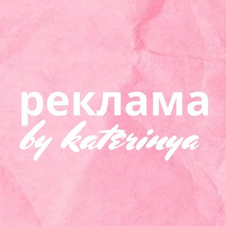 Реклама by katerinya