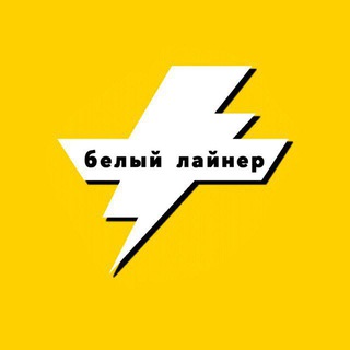 Таксопарк Белый Лайнер
