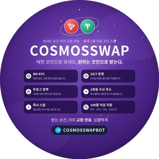 Swap Info
