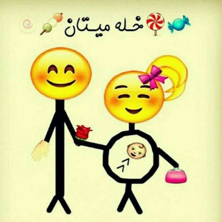 🍥خله میتان🍡