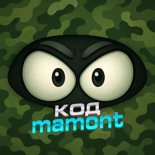 это мой лс Mamont