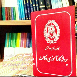 📚کتب حقوقی وpdf ⚖️
