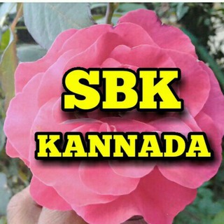 𝐒𝐁𝐊 𝐊𝐀𝐍𝐍𝐀𝐃𝐀(ಸ್ಪರ್ಧಾತ್ಮಕ ಪರೀಕ್ಷಾ ಮಿತ್ರ)