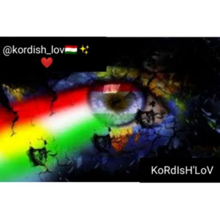 کانال کوردیش لاو انتقال یافت●ڪُۅردیشـ ݪـℓovεـاۅ♡●🦋