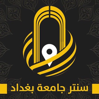 أدارة سنتر جامعة بغداد