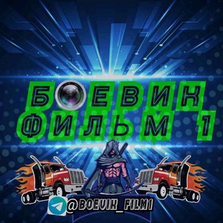 БОЕВИКИ ГОДА 2026