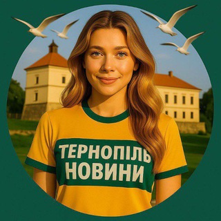 Тернопіль чат