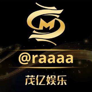 @raaaa 茂亿财务