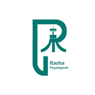 "راشا پیمایش"