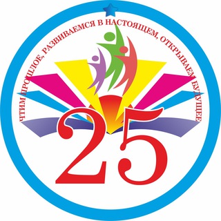МАОУ-СОШ № 25