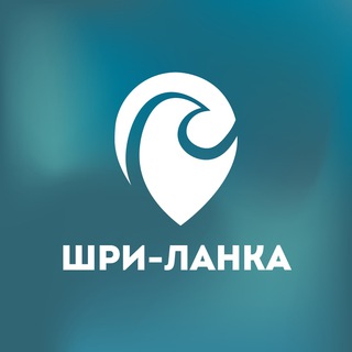 Шри-Ланка 🇱🇰 по-русски