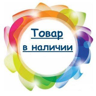 🌴🌴В НАЛИЧИИ