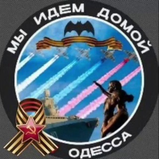 Одесса_ZOV 🇷🇺 Группа Каспера