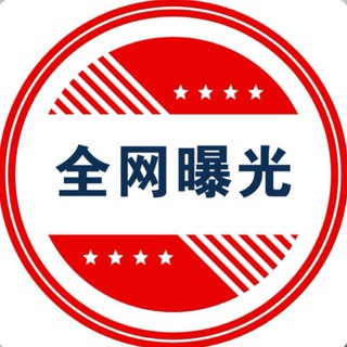 全网曝光 今日头条