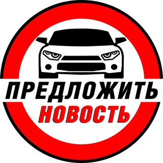 ✍️Предложить новость
