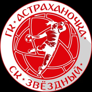 ГК «Астраханочка»