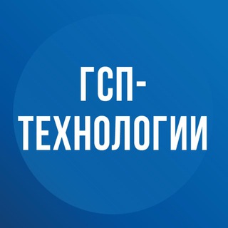 ГСП-Технологии