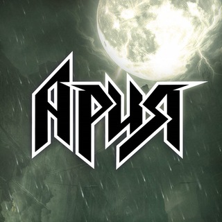 🔥Чат группы АРИЯ