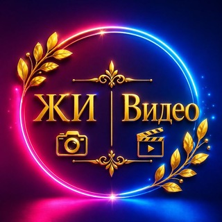 ЖИ және Видео шақыру
