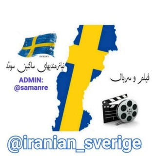 نیازمندیهای ساکنین سوئد