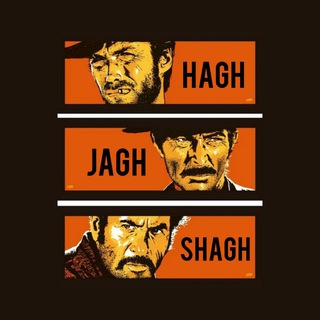حق جق شق