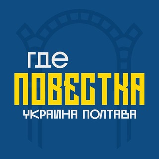 Полтава