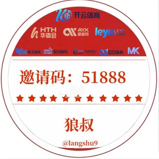 认准888 狼叔—邀请码51888