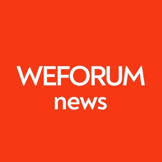 Weforum | Новости