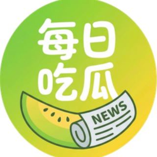 吃瓜视频