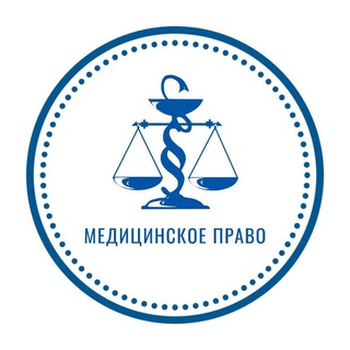 Медицинское право