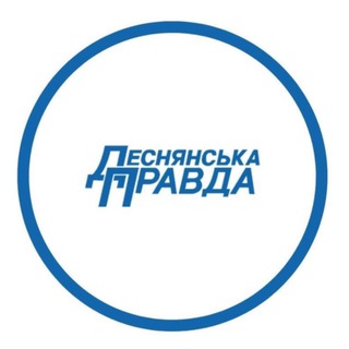 Деснянська правда