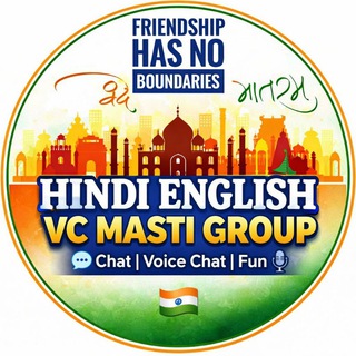 🇮🇳 Hindi English VC Masti Group 💬🎙️