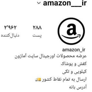 amazon_ir