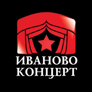 Афиша Иваново-Концерт