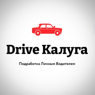 Drive Калуга
