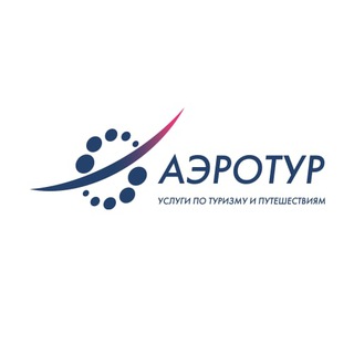 Авиакассиры "Аэротура"
