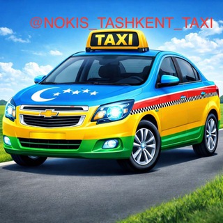 НОКИС ТАШКЕНТ НУКУС ТАХИ